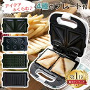 Cuisinart Belgian Waffle Maker with Pancake Plates クイジナートワッフルメーカー