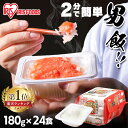 ＼目玉価格！／パックご飯 180g×24食