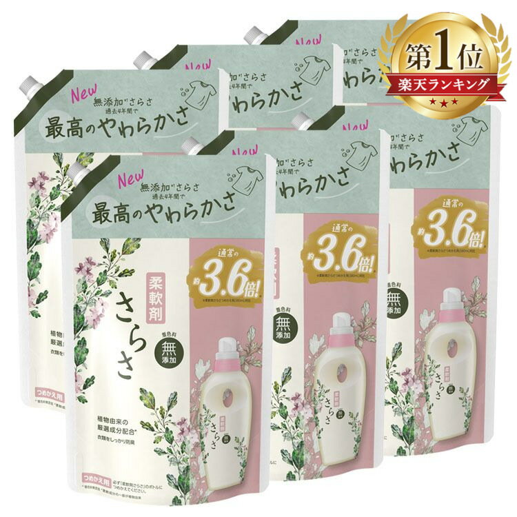 【6個セット】さらさ 柔軟剤 詰め替え 超ジャンボ 1350ml 柔軟剤 衣料用 ふんわり 植物由来成分 赤ちゃん やわらか 着色料無添加 防臭 ピュアソープの香り つめかえ用 P G 【D】