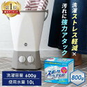 洗濯機 小型 バケツ洗濯機 バケツウォッシャー バケツ ウォッシュボーイ送料無料 分け洗い セカンドランドリー 洗濯 泥汚れ CBジャパン バケツ型洗浄機 小型...