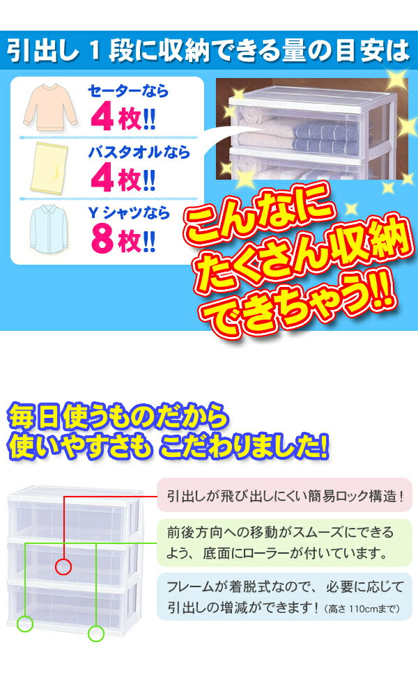 収納ボックス 押入れ収納 チェスト 収納ケース 引き出し クリアケース プラスチック チェスト クリアチェスト 3段 ワイドチェスト W-543 白 衣装ケース 引出し 収納棚 おしゃれ タンス 一人暮らし 新生活 アイリスオーヤマ クリア収納