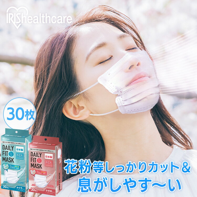 マスク 不織布 日本製 アイリスオー