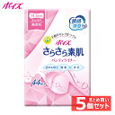 【5個セット】おりものシート まとめ買い さらさら素肌 パンティーライナー パンティライナー ポイズ 3cc 44枚 無香料(おりものや水分のケアに) ポイズ ...