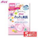 【5個セット】おりものシート まとめ買い さらさら素肌 パンティーライナー パンティライナー ポイズ 3cc 44枚 フローラルソープの香り (おりものや水分の...
