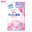 さらさら素肌 おりものシート パンティライナー ポイズ 少量用20cc 26枚 吸水ナプキン (ふとした尿もれケアに) ポイズ 吸水ナプキン ポイズライナー ポイズパッド 尿漏れパッド 吸水パッド 尿漏れ 尿モレ 尿もれ 吸水ケア 日本製紙クレシア【D】