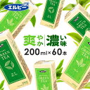 【1本あたり57円】【60本】 紙パック お茶 緑茶 200ml 送料無料 国産 国産茶葉 GREENTEA 香り 軽量 手軽 エコ 少容量 エルビー 爽やかな香り 濃い味豊かな香り【D】 【代引不可】