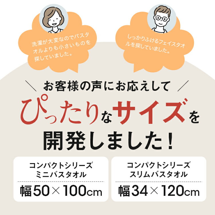 タオル バスタオル 小さめ 泉州タオル コンパクトシリーズミニバス 送料無料 バス 日本製 吸水 泉州 ミニバス 色違い コンパクト 省スペース ホワイト ローズグレー ダークネイビー モカブラウン チャコールグレー【D】 【メール便】 2