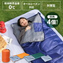 【4個セット】シュラフ 封筒タイプ M180-75寝袋 ねぶくろ 封筒型 キャンプ アウトドア グリーン ネイビー オレンジ【D】