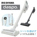 アイリスオーヤマ サイクロン掃除機 掃除機 コードレス サイクロン アイリスオーヤマ daspo SCD-190P ハンディ 静音 充電式スティッククリーナー 充電式 スティッククリーナー モップ スタンド付 軽量 スリム 掃除 吸引力 ホワイト グレー 送料無料