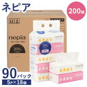 《大容量★200組×90個》ソフトパックティッシュ nepia パルプ100％ 200組 (400枚) 5P×18個 送料無料 王子ネピア 200W ティッシュペーパー ティッシュ 箱なし ティシュ― 200W5P 5個パック 5箱 コンパクト 省スペース ネピア【ktrv】