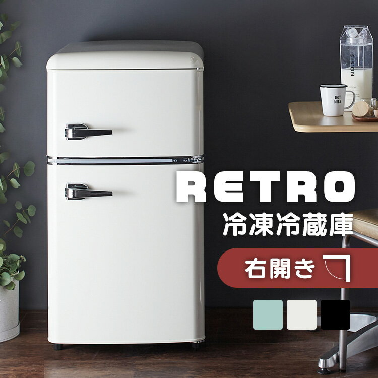 冷蔵庫 冷凍冷蔵庫 81L ノンフロン冷凍冷蔵庫 81L PRR-082D-B 送料無料 冷凍冷蔵庫 ノンフロン 右開き シンプル パーソナルサイズ 一人暮らし 1人暮らし 新生活 キッチン家電 ブラック オフホワイト ライトグリーン 