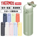 水筒 500ml サーモス ワンタッチ マグボトル 真空断熱ケータイマグ JNL-506／JNR-503送料無料 マグ ボトル 軽い コンパクト お手入れカンタン 保温 保冷 携帯 アウトドア キャンプ 冷たい 水分補給 オフィス THERMOS 【D】