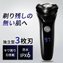 回転式3枚刃シェーバー 送料無料 メンズシェーバー 髭剃り 電動髭剃り 電動シェーバー 電気シェーバー 回転式 3枚刃【D】