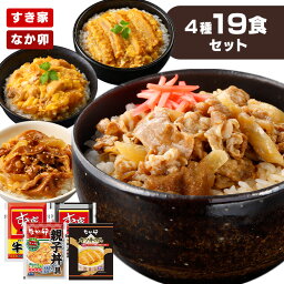 すき家 なか卯 冷凍食品 惣菜食べ比べセット 牛丼 牛カルビ丼 親子丼 カツ丼 送料無料 牛丼 牛カルビ丼 親子丼 かつ丼 冷凍 丼の具 仕送り 【TD】 【代引不可】