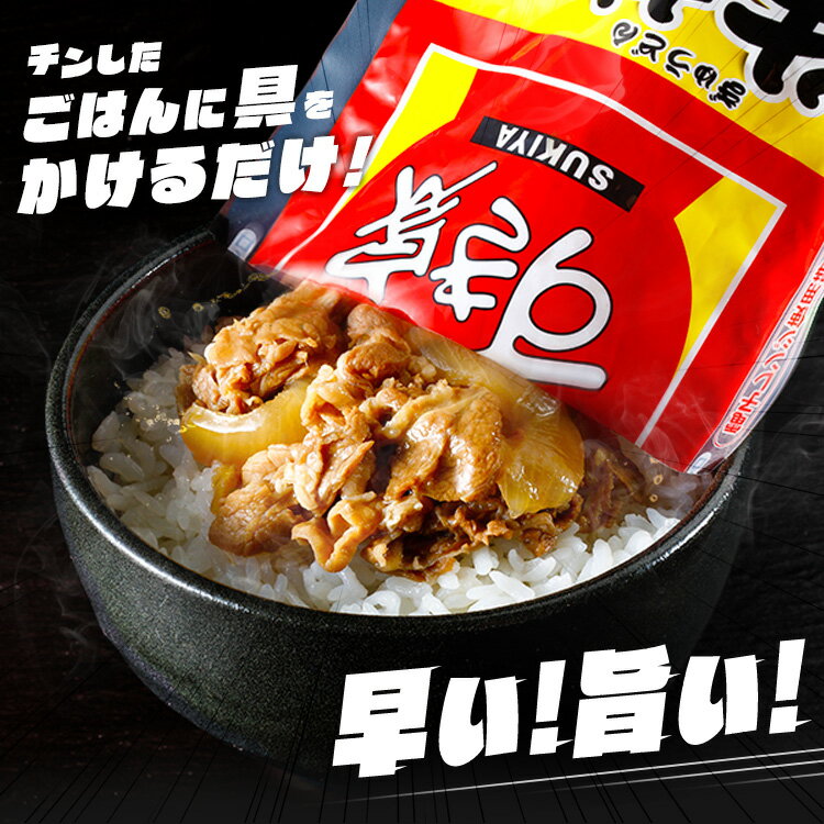 すき家 なか卯 冷凍食品 パックご飯・ 丼の具 20食セット＋ 150g×24パック 送料無料 牛丼 牛カルビ丼 親子丼 20食 冷凍 丼の具 仕送り 牛丼の具 牛カルビ丼の具 親子丼の具【TD】 【代引不可】 3