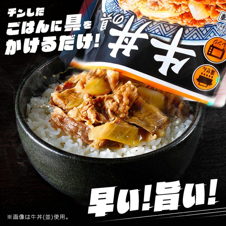 吉野家 牛丼 冷凍食品 パックご飯 冷凍の具 大盛 160g 30食セット 180g×40パック 送料無料 冷凍 30食 冷凍 冷食 パックごはん レトルトごはん 丼の具 仕送り 【TD】 【代引不可】【30CP】 2