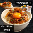 吉野家 冷凍牛焼肉の具 120g 30食セット パックご飯 150g×40パック 送料無料 牛焼肉丼 冷凍 30食 冷凍 冷食 パックごはん レトルトごはん 丼の具 仕送り 冷凍食品 【TD】 【代引不可】