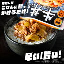 吉野家 牛丼 冷凍食品 惣菜 冷凍の具10食 送料無料 冷凍 冷凍 冷食 並盛 10食 丼の具 おかず 仕送り 【TD】 【代引不可】 2