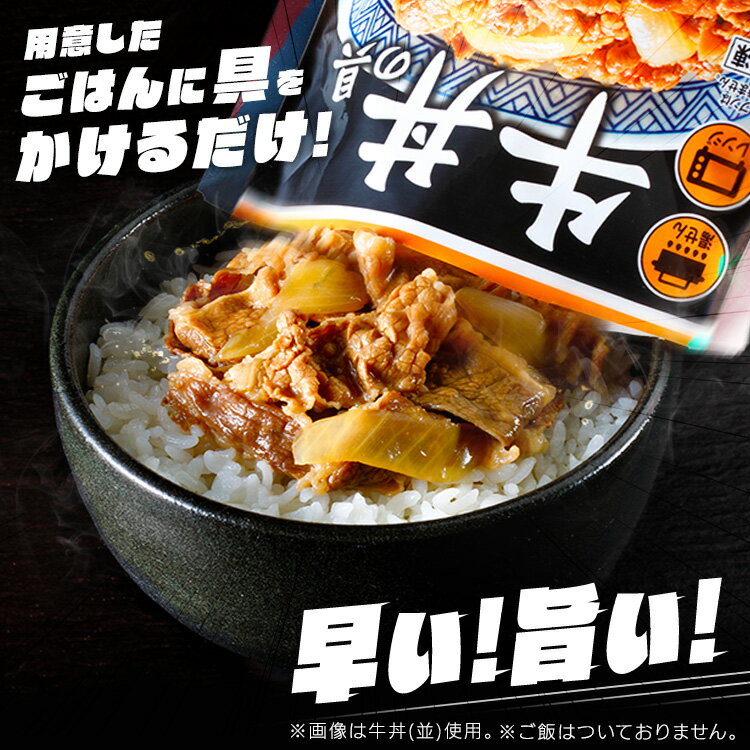 吉野家 牛丼 冷凍食品 惣菜 冷凍牛焼肉丼30食 送料無料 焼肉丼 冷凍 冷食 牛焼肉 時短 30食 丼の具 おかず 仕送り 【TD】 【代引不可】 2