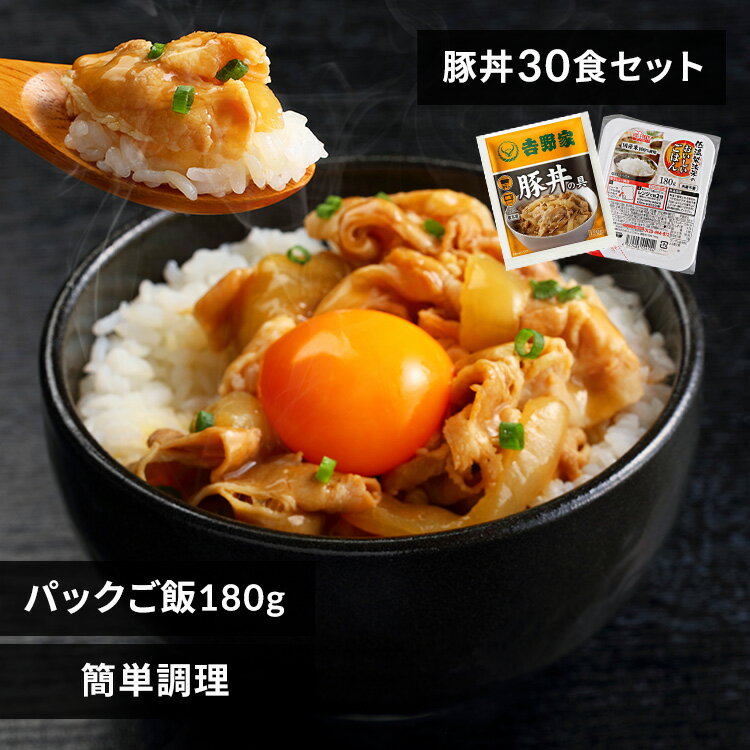 吉野家 豚丼 冷凍食品 パックご飯 冷凍の具 120g 30食セット 180g×40パック 送料無料 冷凍 30食 冷凍 冷食 パックごはん レトルトごはん 丼の具 仕送り 【TD】 【代引不可】