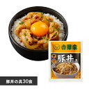 吉野家 牛丼 冷凍食品 惣菜 冷凍豚丼の具30食 送料無料 豚丼 冷凍 冷食 ぶた丼 時短 30食 丼の具 おかず 仕送り 【TD】 【代引不可】