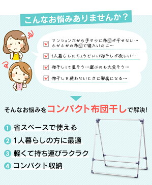 布団干し FSA-100物干し 室内 布団 ふとん干し 室内干し 布団 折りたたみ 物干し竿 物干しスタンド 一人暮らし 部屋干し スタンド 室内物干し 洗濯物干し 洗濯物 洗濯用品 ひとり暮らし アイリスオーヤマ 新生活