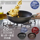 フライパン 28cm DGS-W28 DCP-G28 ガス火専用 炒め鍋 送料無料 キッチン ダイヤモンドコートパン ガス火 直火 コーティング 調理 丈夫 長持ち耐摩耗性 軽量 ダークレッド ダークブラウン アイリスオーヤマ キッチン用品 台所用品 キッチン 新生活 買い替え 買い足し