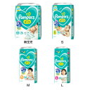 パンパース さらケアテープ SJ 新生児 76枚 オムツ おむつ 紙オムツ 紙おむつ Pampers ぱんぱーす テープ 新生児 おしめ テープタイプ パンパース 【D】