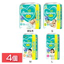 【4個】パンパース さらケアテープ UJ 新生児 96枚 送料無料 オムツ おむつ 紙オムツ 紙おむつ Pampers ぱんぱーす テープ 新生児 おしめ テープタイプ パンパース 【D】