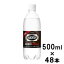 ウィルキンソン 2,400円 48本 タンサン ゼロコーラ 500ml +ポイント 送料無料 【賞味期限:2022年12月4日】 【楽天市場】 など 他商品も掲載の場合あり ウィルキンソン 2,400円 48本 タンサン ゼロコーラ 500ml +ポイント 送料無料 【賞味期限:2022年12月4日】 【楽天市場】 など 他商品も掲載の場合あり