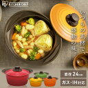 【IH対応】無加水鍋 24cm 深型 MKSS-P24D イエロー・レッド・グリーン送料無料 IH対応 KITCHEN CHEF 浅型 鍋 セラミック 調理器具 煮物..