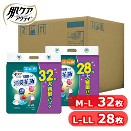 大人用紙おむつ 長時間パンツ 吸収 消臭抗菌プラス M-L 32枚 L-LL 28枚 89010大人用紙おむつ 介護オムツ 長時間パンツ 紙パンツ 肌ケアアクティ 大容量 消臭抗菌プラス 大容量 M-L おしっこ約4回分 【D】