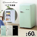 【数量限定】 冷凍庫 冷凍 保存 ストック 60L レトロ Grand-Line 1ドア GLE-F60 冷凍庫 前開き 冷凍庫 家庭用 新生活 冷凍庫 フリー...
