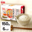 低温製法米のおいしいごはん ゆめぴりか150g×6P 角型 900g パックごはん 米 ご飯 パック レトルト レンチン 常温保存 アウトドア 食料 レンジ チンするごはん 国産米 アイリスオーヤマ