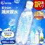 【訳あり】【最短賞味期限 2024年7月9日】 炭酸水 500ml 送料無料 48本 強炭酸水 ミネラルウォーター 500ml×48本 ラベルレス レモン送料無料 炭酸 富士山の強炭酸水500ml 強炭酸水500ml ケース アイリスフーズ アイリスオーヤマ