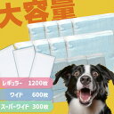 ペットシーツ トイレシーツ 大容量 モビィ 業務用シーツ 超薄型 MB-003 MB-004 MB-005業務用 3サイズ 多頭飼い 犬 ドッグ 猫 キャット ...