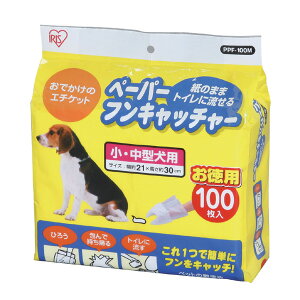 【あす楽】【犬用】ペーパーフンキャッチャーMサイズ PPF-100M 100枚入り【アイリスオーヤマ】