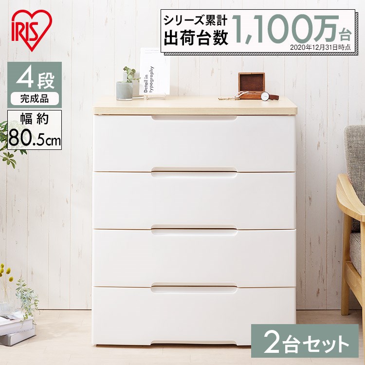 【あす楽】【2個セット】チェスト 収納ボックス 4段 幅80 HG-804R 完成品 白 木目調 ウッドトップ 収納ケース 引き出し プラスチック おしゃれ HGチェスト スーパーワイドチェスト 新生活 洗面所 リビング 衣類ケース 一人暮らし アイリスオーヤマのサムネイル