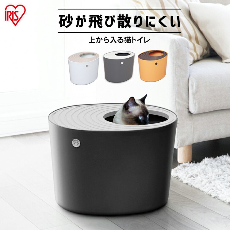 猫 トイレ 本体 Punt 530 上から猫トイレ 砂 カバー おしゃれ ネコトイレ フタつき 蓋付き 蓋有 猫 猫砂 ねこトイレ フルカバー キャット 室内飼い 室内 ホワイト オレンジ グレー ブラック アイリスオーヤマのレビュー クチコミとして参考になる投稿11枚 Roomclip 猫 トイレ 本体 Punt 530 上から猫トイレ 砂 カバー おしゃれ ネコトイレ フタつき 蓋付き 蓋有 猫 猫砂 ねこトイレ フルカバー キャット 室内飼い 室内 ホワイト オレンジ グレー ブラック アイリスオーヤマのレビュー クチコミとして参考になる投稿11枚 Roomclip