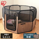 犬 猫 ペットサークル 折りたたみ 中型犬 POTS-1260A サークル 屋内 屋外 ポケット ソフトサークル Lサイズ ケージ ポータブル ポータブルケージ ポータブルサークル 折り畳み コンパクト 防災 震災 防災用品 アイリスオーヤマ