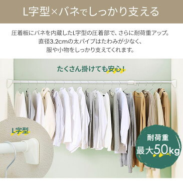 突っ張り棒 伸縮棒 幅170〜280cm 物干し つっぱり 突っ張り つっぱり棒 突っ張り棒 極太強力伸縮棒 H-GBJ-280 キッチン 洗面台 脱衣所 衣類 洋服 服 スペース 収納棒 トイレ 押入れ 一人暮らし 新生活 アイリスオーヤマ 室内物干し 物干し