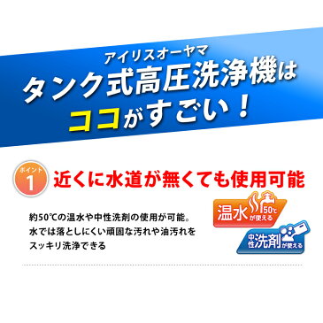 送料無料 タンク式高圧洗浄機 SBT-512N ベランダセット アイリスオーヤマ