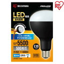 電球 作業灯 LED e39 投光器 led 屋外 LDR45D-H-E39 投光器用交換 防水 投光器 5500ml 投光器 昼光色 ワークライト クランプライト 防塵 照明 防災用 作業場 広配光 非常時 非常灯 災害 防災 アイリスオーヤマ 交換