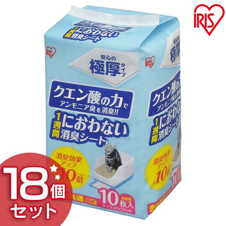【18個セット】1週間におわない消臭シート TIH-10C 10枚送料無料 システム猫トイレ用脱臭シート クエン酸入り 脱臭シート 猫トイレ アイリスオーヤマ