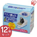 1週間におわない消臭シート TIH-20C 20枚 アイリスオーヤマ送料無料 脱臭シート クエン酸入り システム猫トイレ用 システムトイレ用 消臭シート 猫トイレ ネコトイレ 猫用トイレ TIH-20C アイリスオーヤマ 1