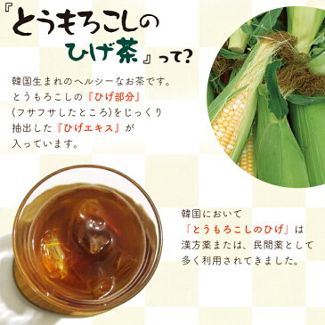 お茶 とうもろこしのひげ茶 340ml 20本送料無料 とうもろこし茶 コーン茶 340ml×20本入り ノンカロリー　ノンカフェイン カフェインゼロ カフェイン0 カロリー0 とうもろこし茶 美容 ダイエット ペットボトル ドリンク ケース　アイリスオーヤマ [st]