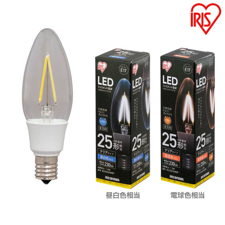 LEDフィラメント電球 E17 全方向 25形