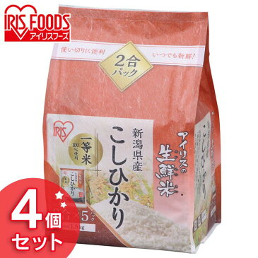 【6月10日限定ポイント最大7倍】【4個セット】生鮮米 新潟県産こしひかり 1.5kg送料無料 小分け 個包装 白米 300g×5袋 2合×5袋 アイリスオーヤマ あす楽