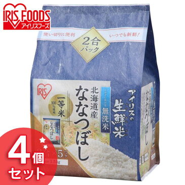 【6月10日限定ポイント最大7倍】【4個セット】生鮮米 北海道産ななつぼし 1.5kg【無洗米】送料無料 小分け 個包装 白米 300g×5袋 2合×5袋 アイリスオーヤマ あす楽