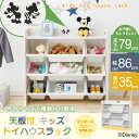 【6月20日ポイント最大6倍】天板付キッズトイハウスラック ...